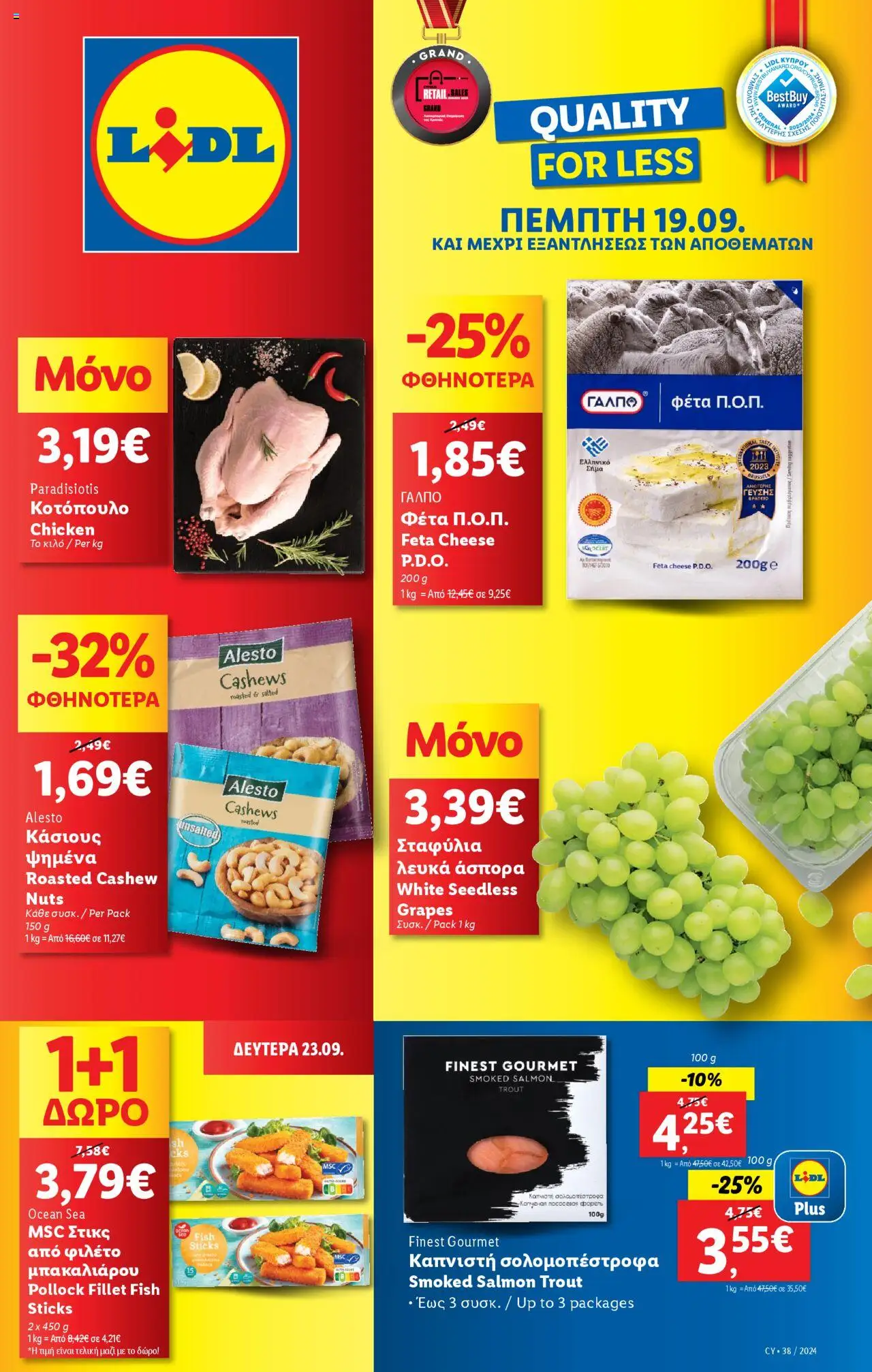 Lidl Φυλλάδιο (από 19/09/2024) - τρέχουσες προσφορές σε ισχύ από 19/09/2024 αριθμός σελίδας 1