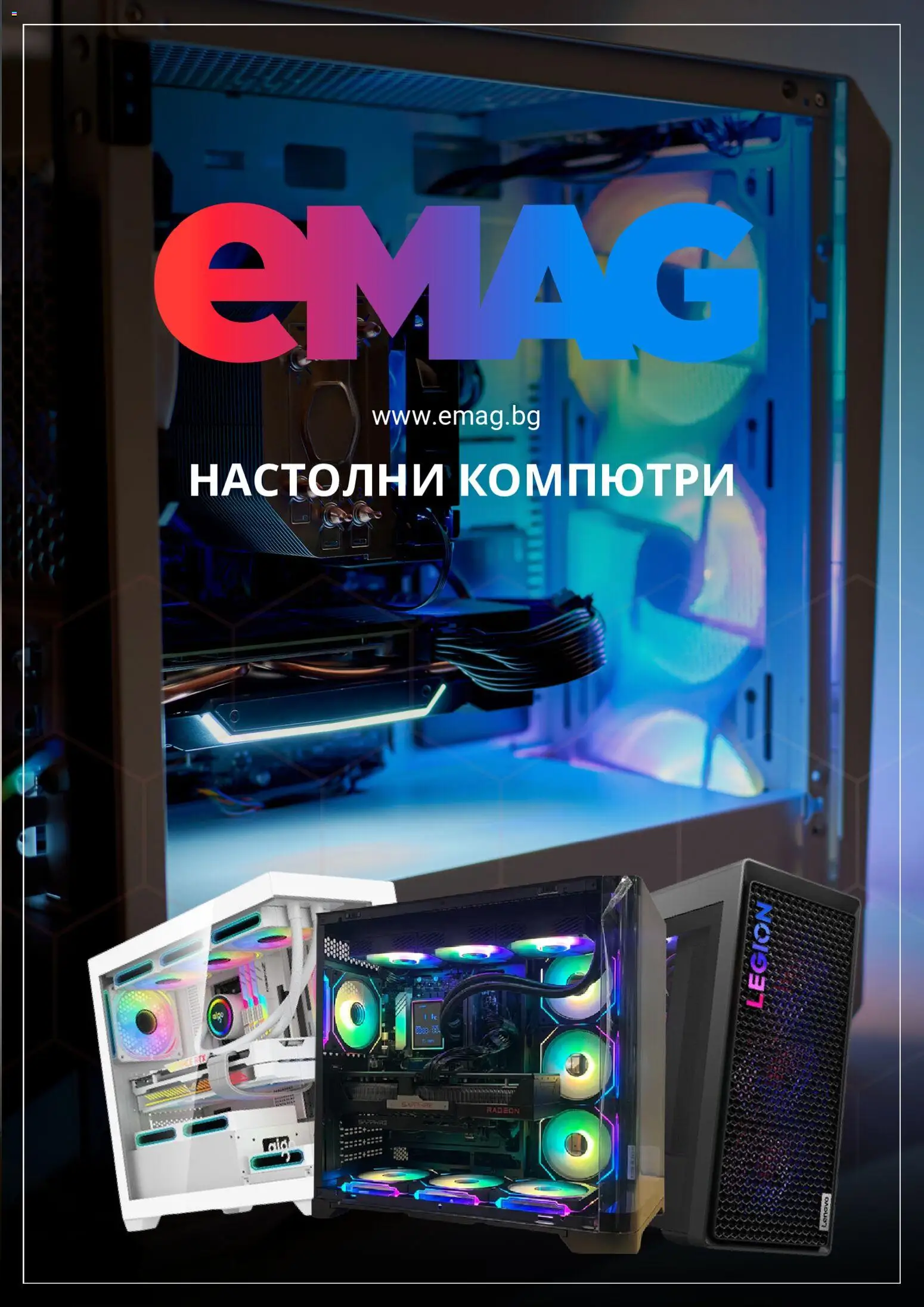 Преглед на eMAG брошура от магазин eMAG - Офертата е валидна от 14.08.2026