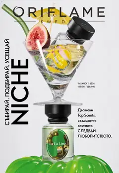 Преглед на Oriflame каталог 11 от магазин Oriflame - Офертата е валидна от 05.08.2026