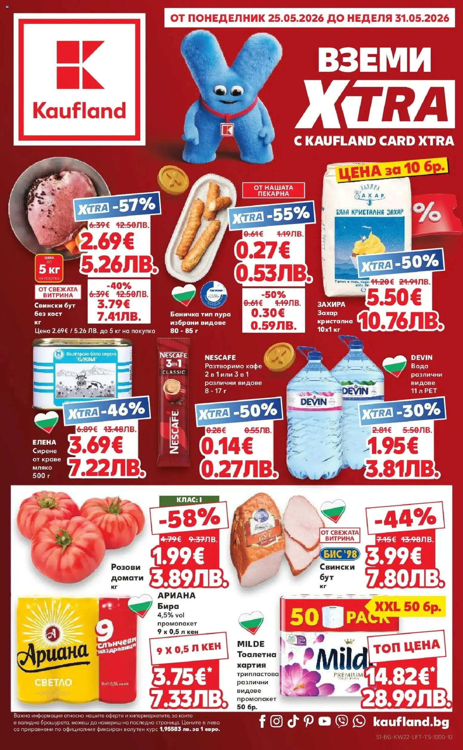 {LeafletName} на магазин {shop} и офертите му валидни от {StartDate} - Номер на страницата {pageNumber}