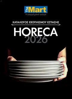 Preview of leaflet Κατάλογος Εξοπλισμού Μαζικής Εστίασης from shop The Mart valid from 20/10/2026