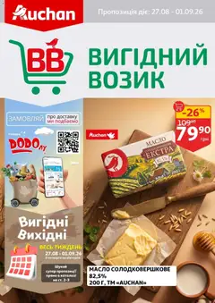 Попередній перегляд каталогу Ашан Поточний каталог з магазину Ашан дійсний від 27.08.2026