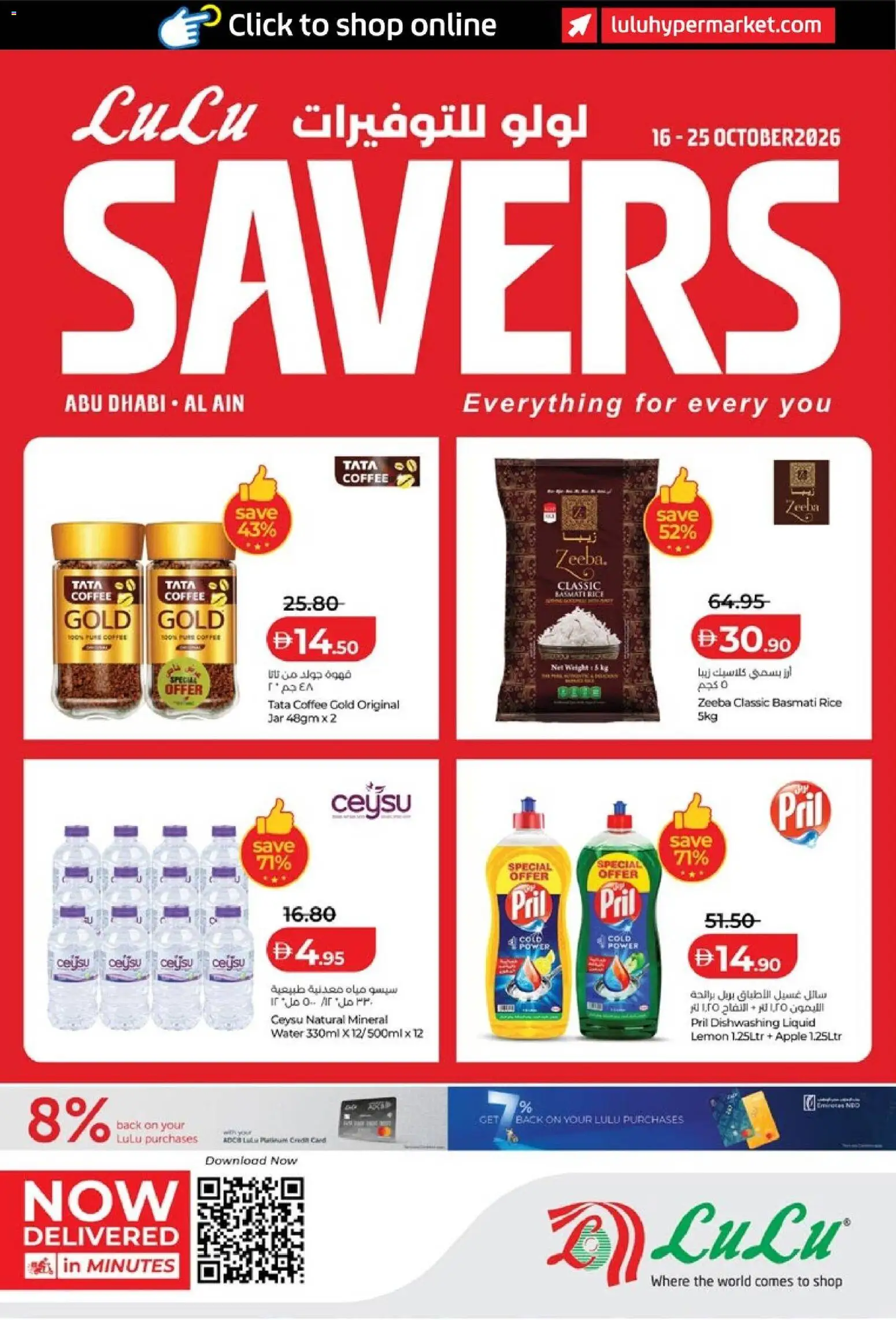 Preview of the catalogue Lulu Hypermarket offers of store Lulu Hypermarket valid from 16 Oct, 2026 - Coffee, Apple, Water, Rice, Lemon, Dishwashing liquid