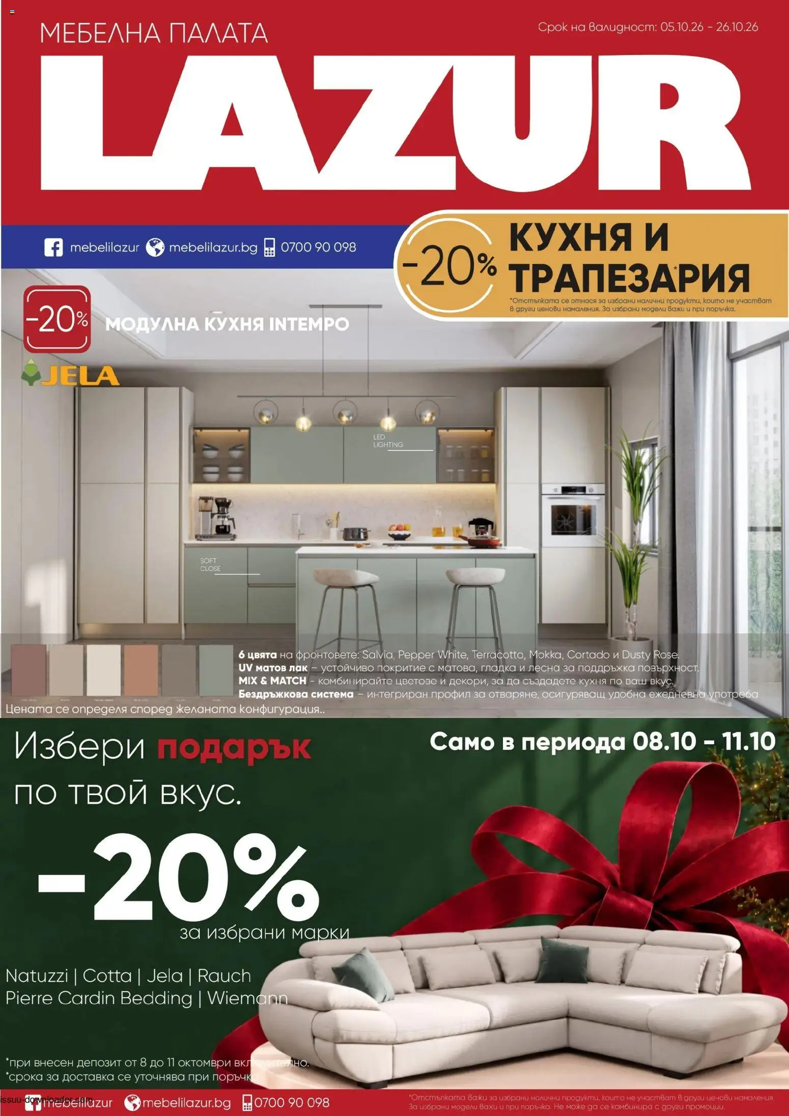 Преглед на Мебели Лазур брошура от магазин Мебели Лазур - Офертата е валидна от 05.10.2026 - Лак