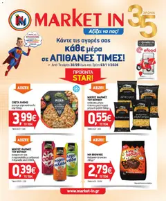Preview of leaflet Market in - Προσφορές from shop Market in valid from 30/09/2026