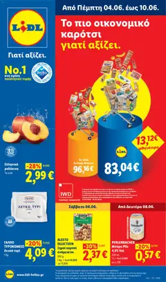 Preview of leaflet Lidl Φυλλάδιο - Food & Nonfood from shop Lidl valid from 04/06/2026