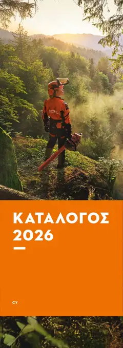 Προεπισκόπηση φυλλαδίου Κατάλογος από το κατάστημα Stihl σε ισχύ από 01/02/2026