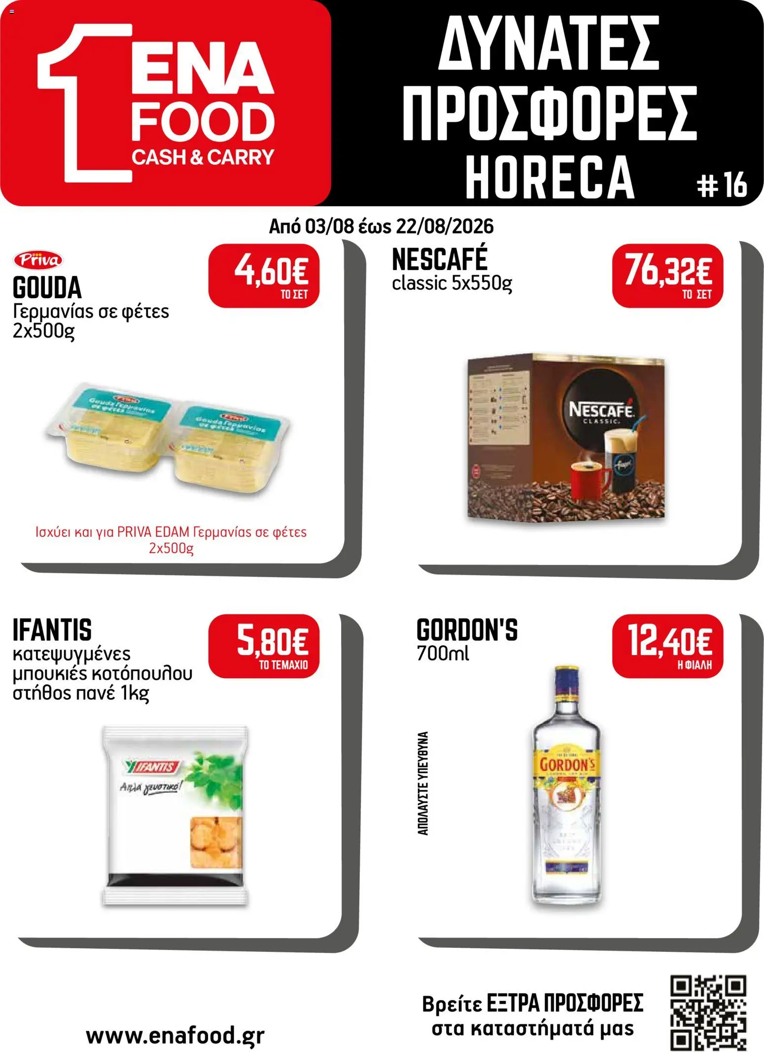 Preview of leaflet ENA Cash & Carry - Προσφορές from shop ENA Cash & Carry valid from 03/08/2026