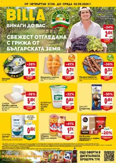 Преглед на Билла Седмична брошура от магазин Билла - Офертата е валидна от 27.08.2026