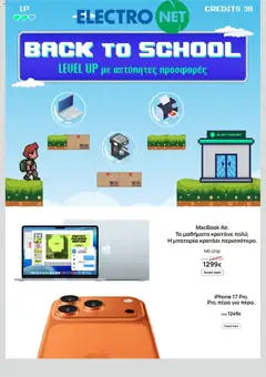 Preview of leaflet Electronet - Προσφορές from shop Electronet valid from 01/09/2026