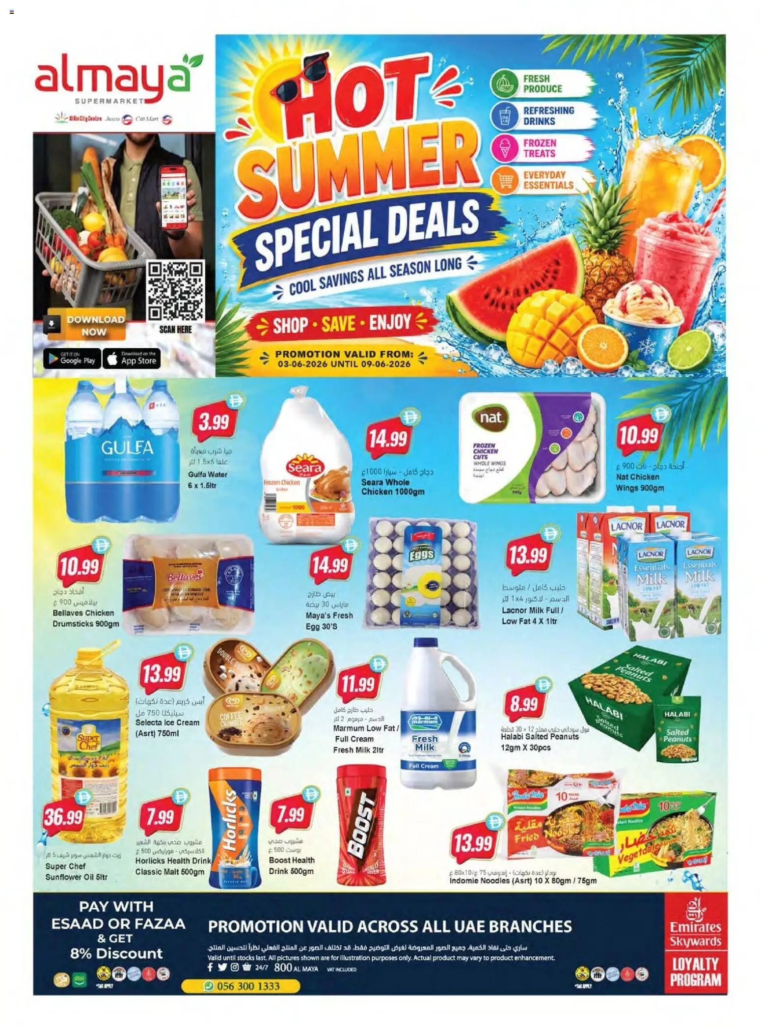Preview of the catalogue Al Maya catalogue of store Al Maya valid from 3 Jun, 2026