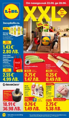 Преглед на Лидл брошура - Фестивал от вкусове от магазин Лидл - Офертата е валидна от 22.06.2026