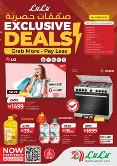 Preview of the catalogue Lulu Hypermarket catalogue of store Lulu Hypermarket valid from 8 May, 2026