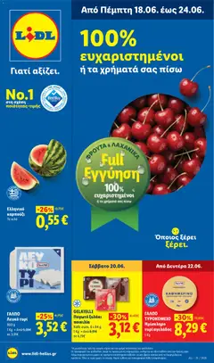 Preview of leaflet Lidl - Φυλλάδιο - Food & Nonfood from shop Lidl valid from 18/06/2026
