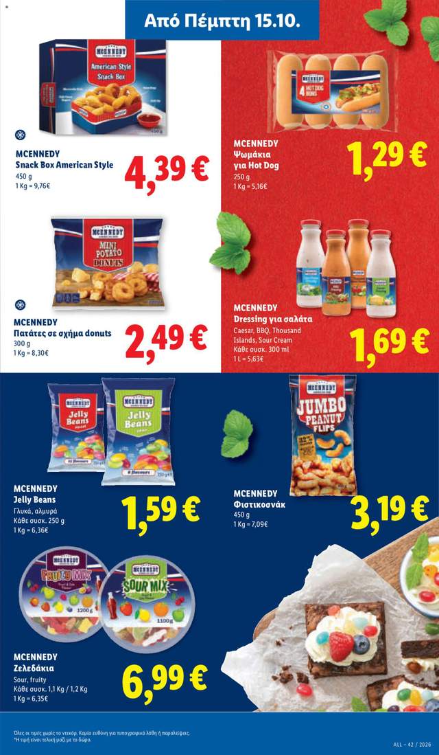 Νέο φυλλάδιο Lidl από τις 15/10