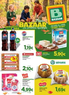 Preview of leaflet Bazaar - Προσφορές from shop Bazaar valid from 23/09/2026