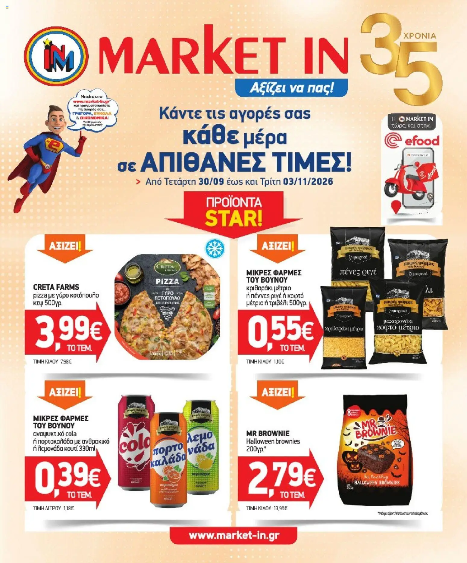Preview of leaflet Market in - Προσφορές from shop Market in valid from 30/09/2026