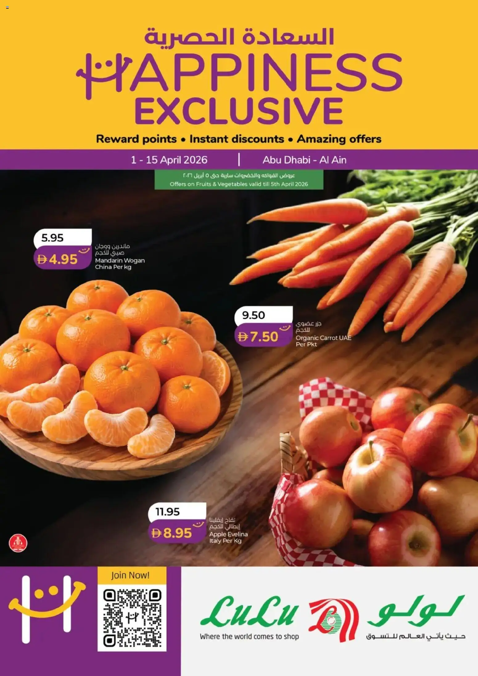 Preview of the catalogue Lulu Hypermarket catalogue - Happiness Week - Abu Dhabi & Al Ain of store Lulu Hypermarket valid from 1 Apr, 2026 - Apple, Vegetables, Carrot