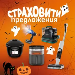Преглед на Tefal от магазин Оферти - Офертата е валидна от 07.10.2026