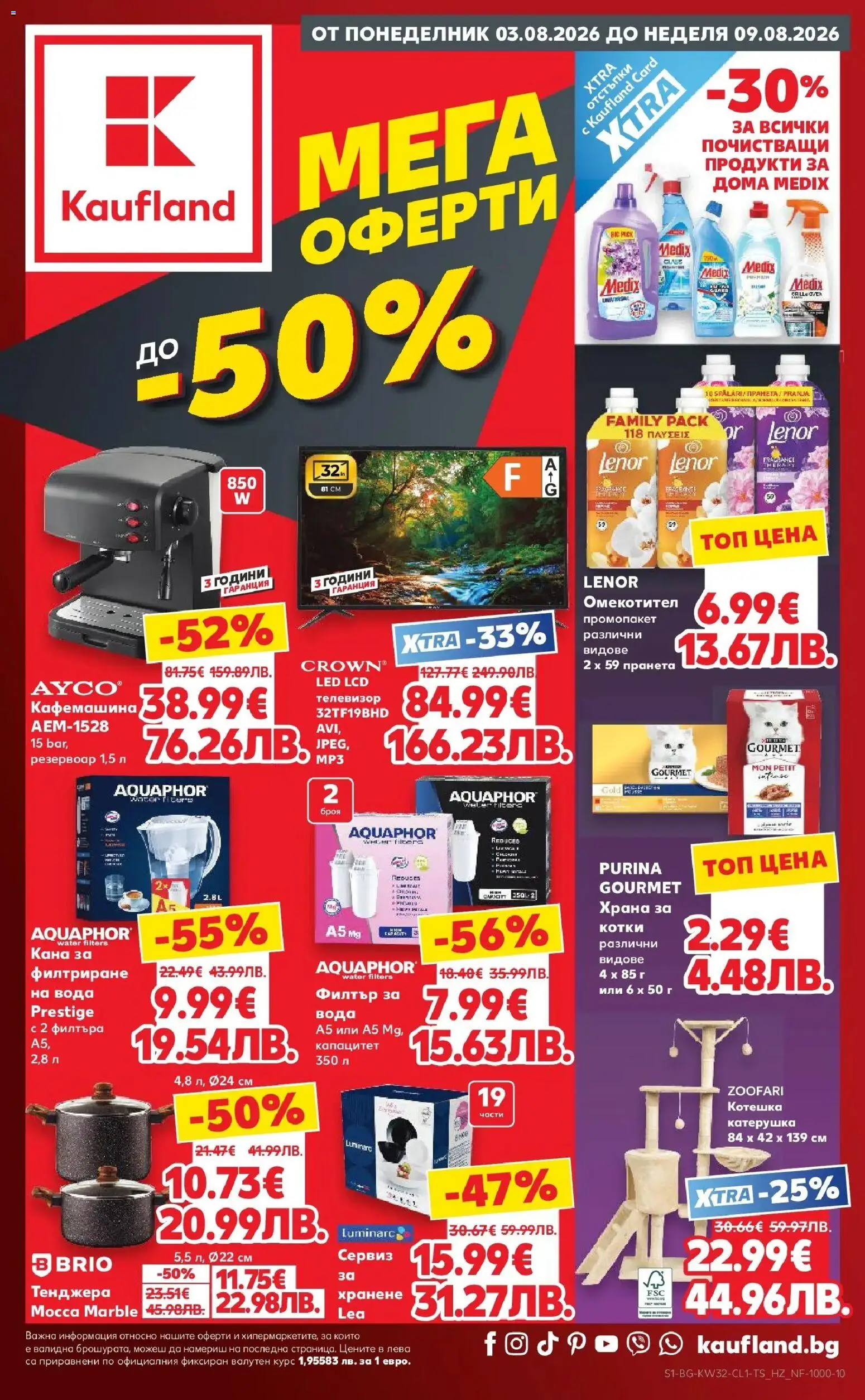 {LeafletName} на магазин {shop} и офертите му валидни от {StartDate} - Номер на страницата {pageNumber}