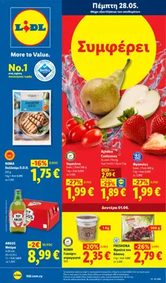 Προεπισκόπηση φυλλαδίου Lidl φυλλαδιο από το κατάστημα Lidl σε ισχύ από 28/05/2026