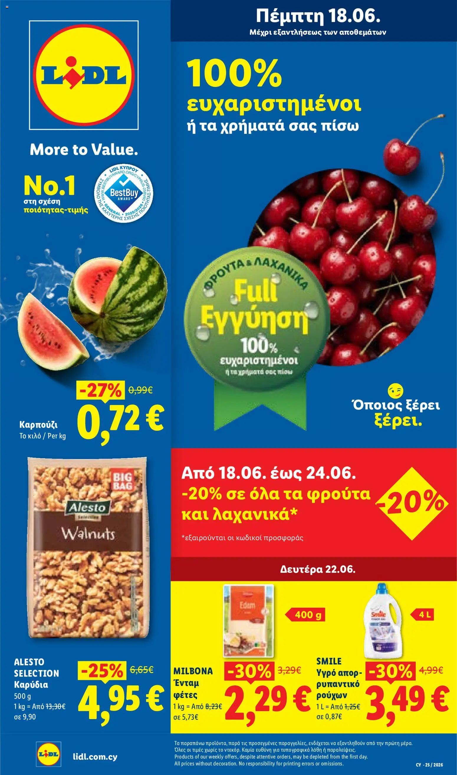 Προεπισκόπηση φυλλαδίου Lidl φυλλαδιο από το κατάστημα Lidl σε ισχύ από 18/06/2026