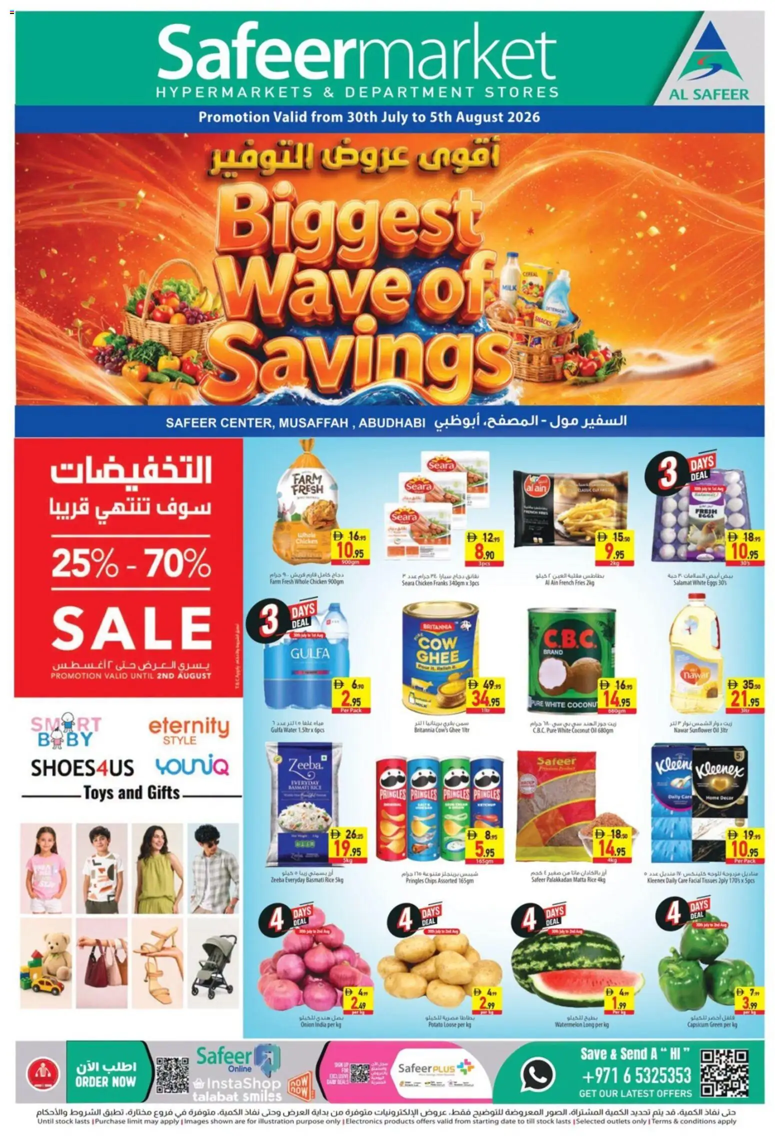 Preview of the catalogue Safeermarket catalogue of store Safeermarket valid from 30 Jul, 2026