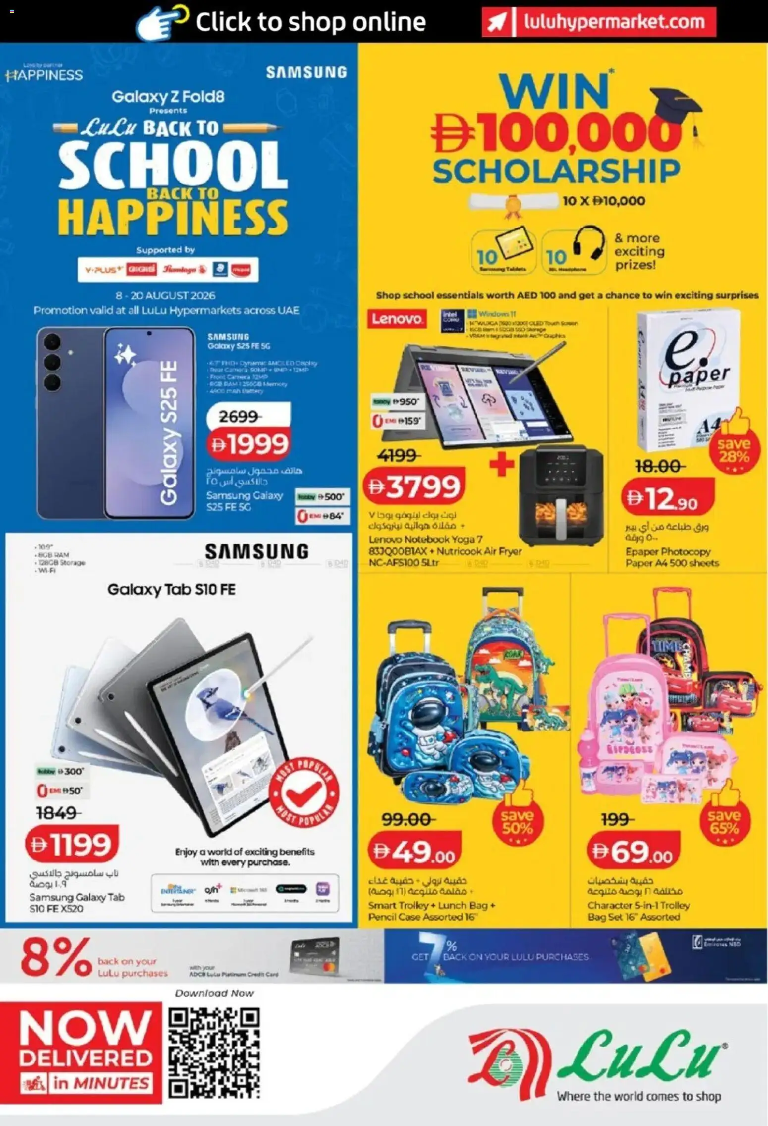 Preview of the catalogue Lulu Hypermarket catalogue Back To School, Back To Happiness of store Lulu Hypermarket valid from 8 Aug, 2026