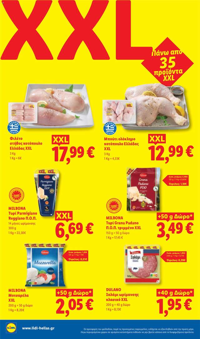 Νέο φυλλάδιο Lidl από τις 21/05