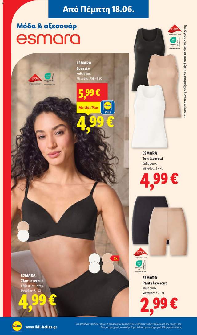 Νέο φυλλάδιο Lidl από τις 18/06