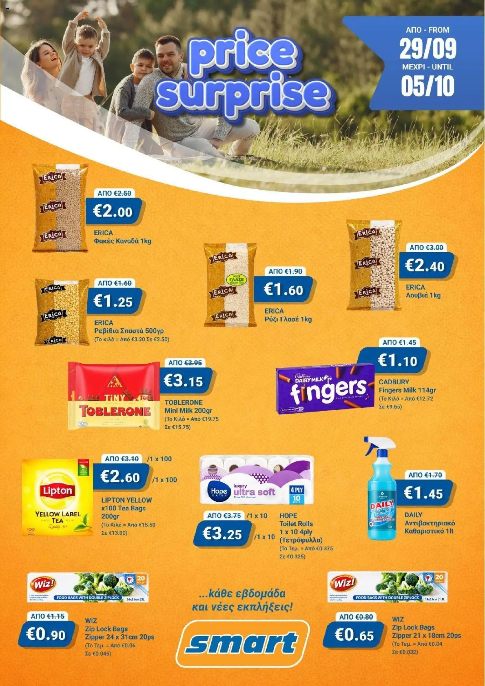 Προεπισκόπηση φυλλαδίου Smart Discount Shops Price Surprise από το κατάστημα Smart Discount Shops σε ισχύ από 29/09/2026