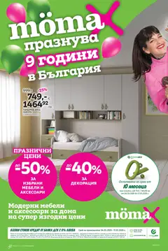 Преглед на Mömax брошура от магазин Mömax - Офертата е валидна от 04.05.2026