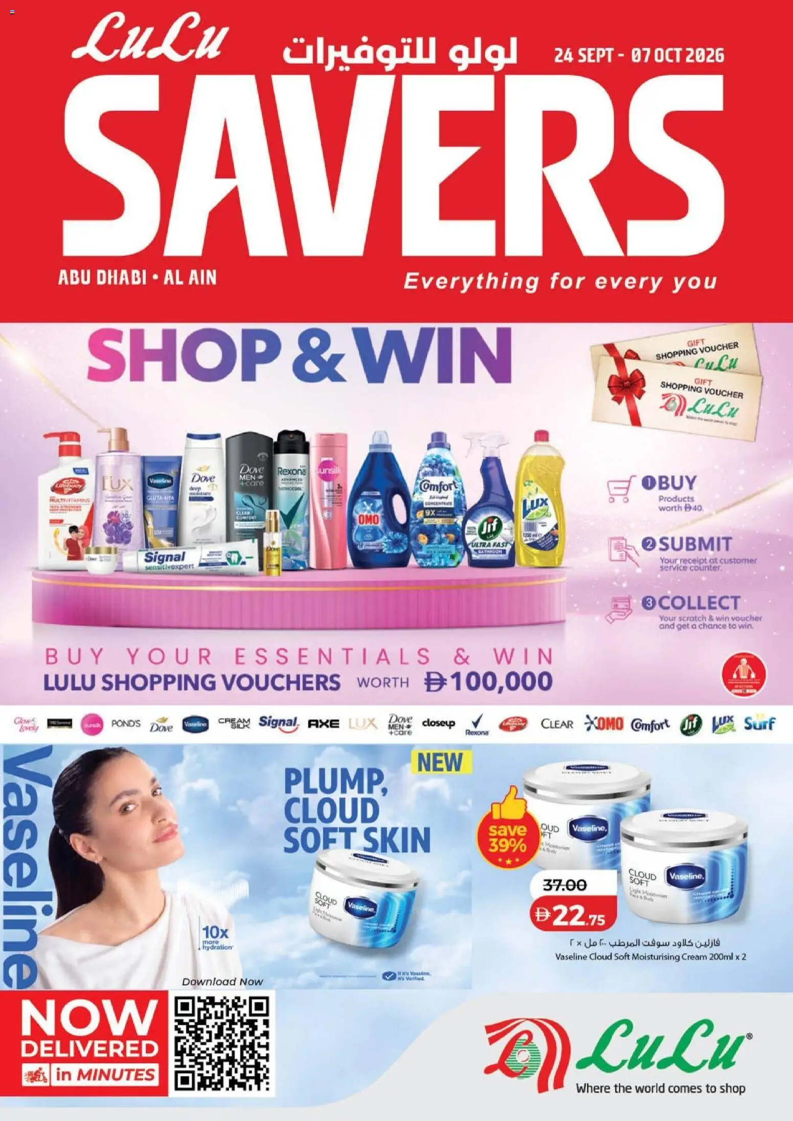 Preview of the catalogue Lulu Hypermarket Lulu Savers - Abu Dhabi & Al Ain of store Lulu Hypermarket valid from 24 Sep, 2026