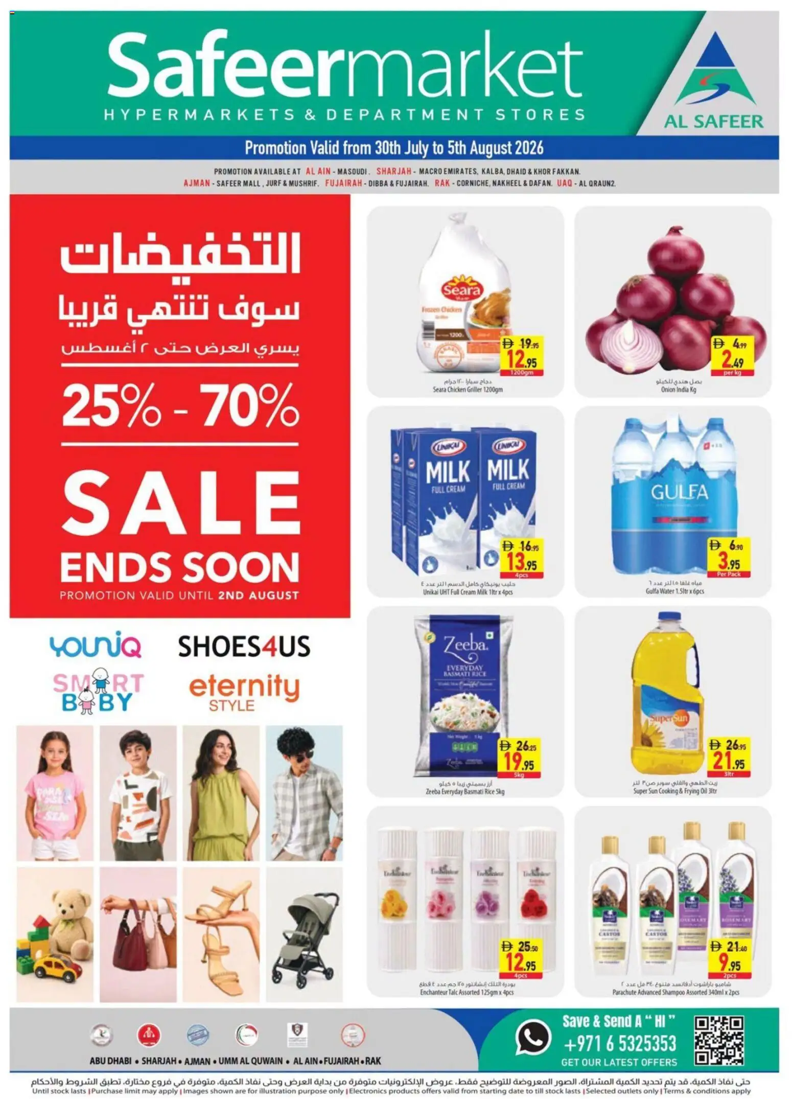 Preview of the catalogue Safeermarket Weekend Deals of store Safeermarket valid from 30 Jul, 2026 - Chicken, Water, Milk, Oil, Rice, Cream, Shampoo, Griller