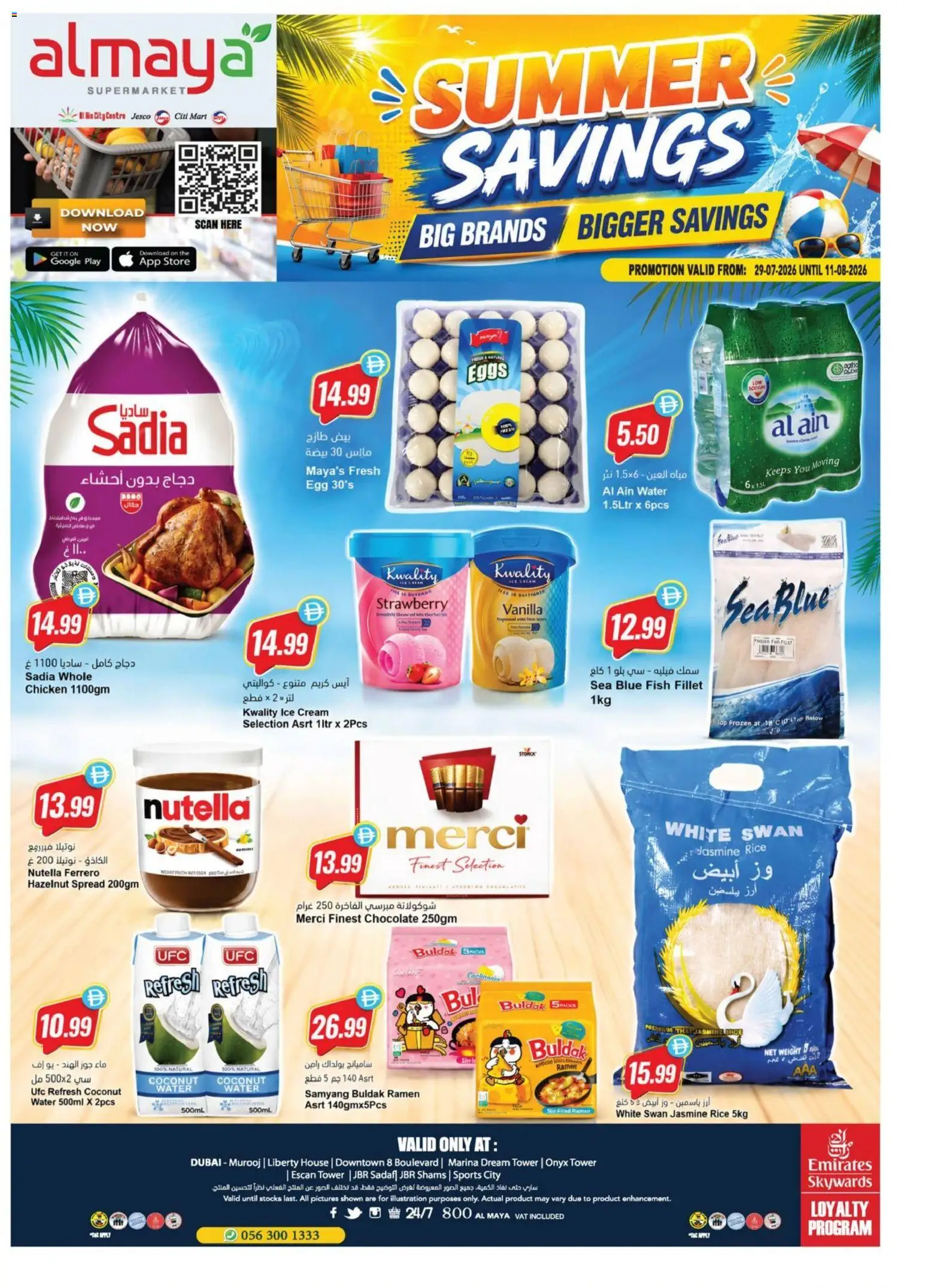 Preview of the catalogue Al Maya catalogue of store Al Maya valid from 29 Jul, 2026
