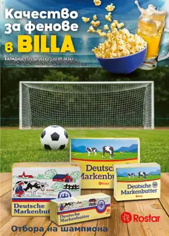 Преглед на Билла Каталог „Качество за фенове с BILLA от магазин Билла - Офертата е валидна от 25.06.2026