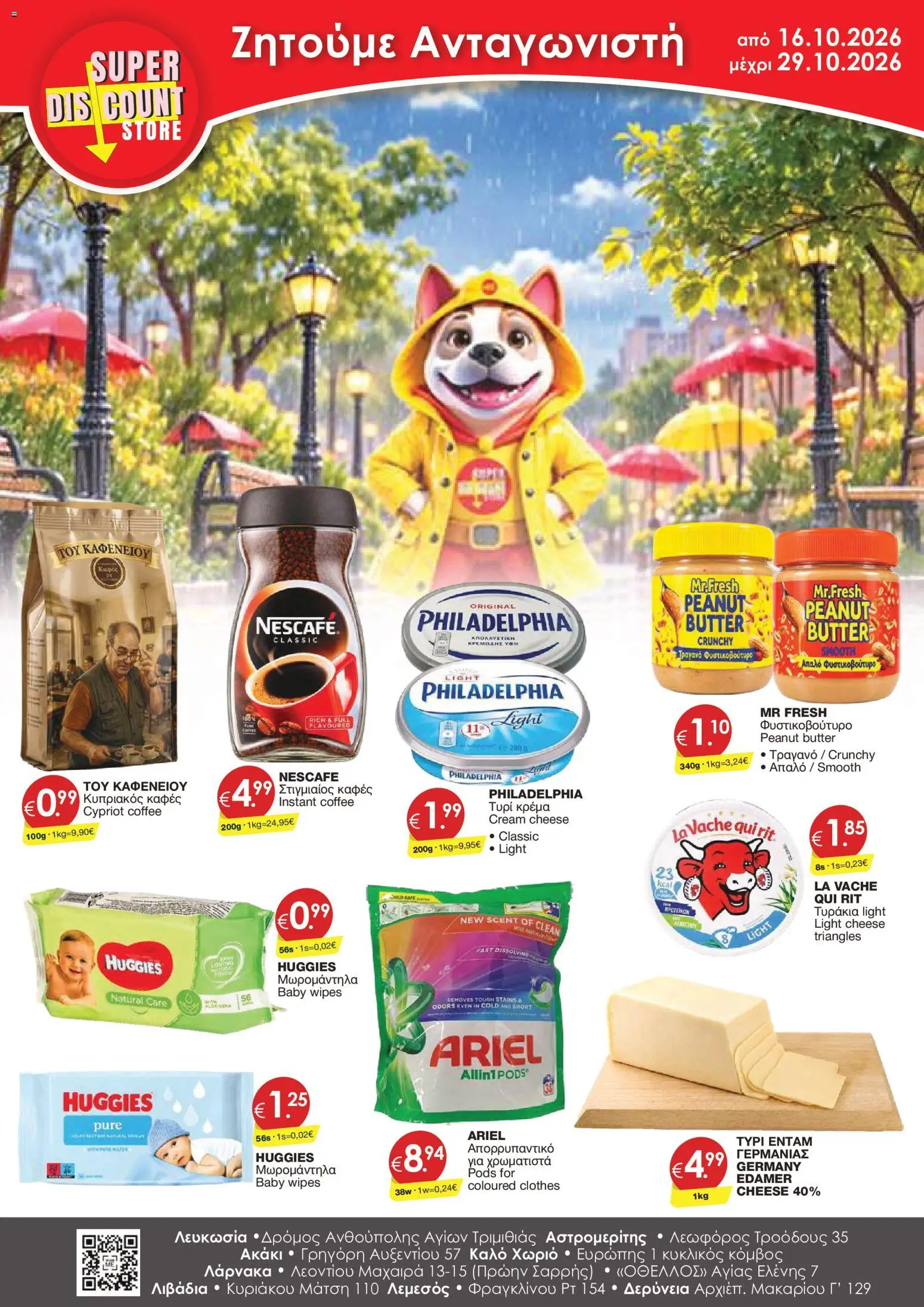 Προεπισκόπηση φυλλαδίου Super Discount Store φυλλαδιο από το κατάστημα Super Discount Store σε ισχύ από 16/10/2026