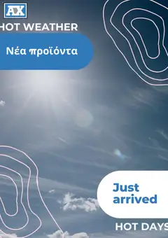 Προεπισκόπηση φυλλαδίου Andreas Charalambous φυλλαδιο από το κατάστημα Andreas Charalambous σε ισχύ από 29/06/2026