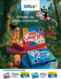 Преглед на Office 1 брошура - Back to school от магазин Office 1 - Офертата е валидна от 20.08.2026