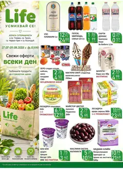 Преглед на Вашият любим магазин Супермаркети Life с валидност до 9.08.2026 от магазин Оферти - Офертата е валидна от 27.07.2026
