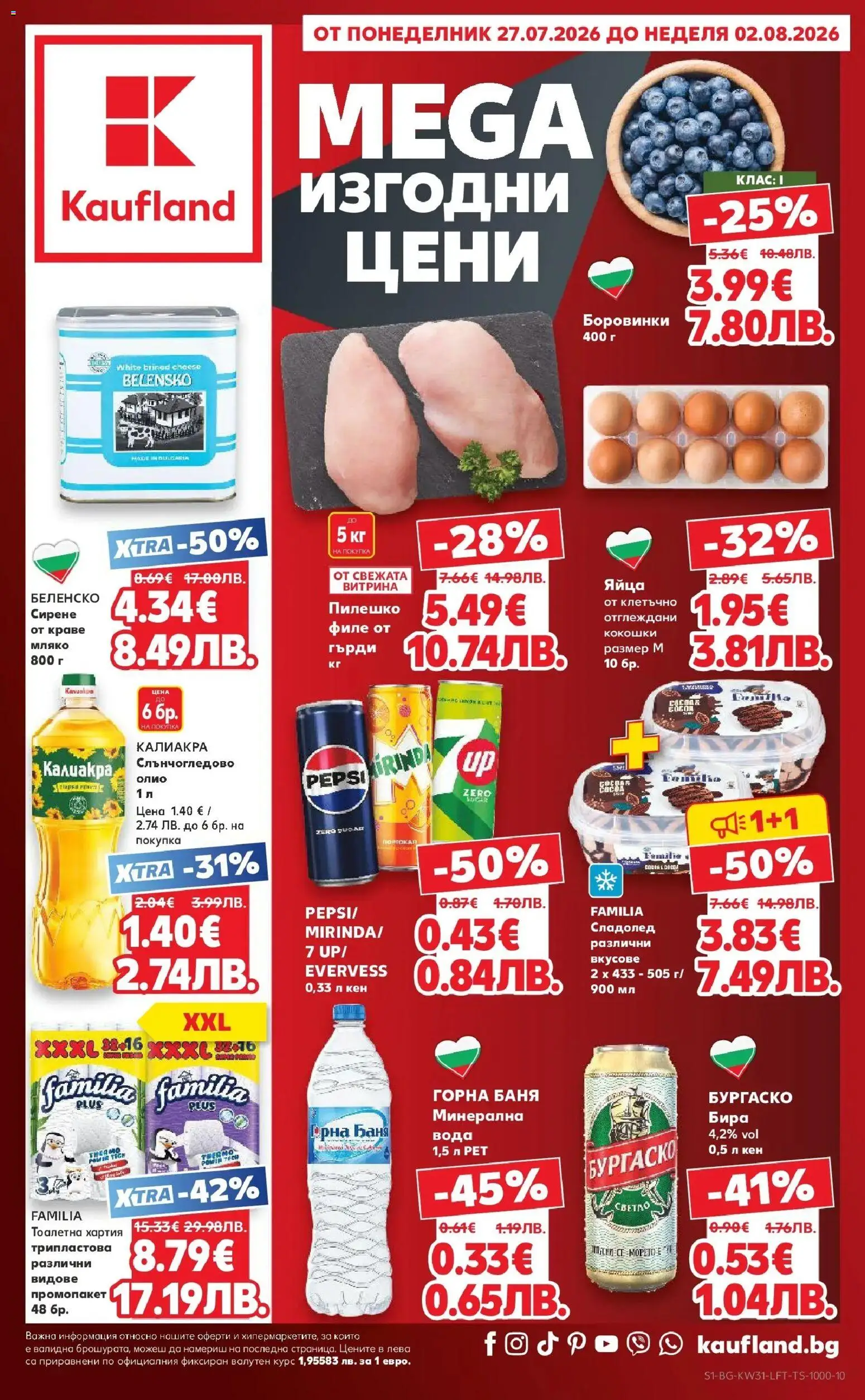 {LeafletName} на магазин {shop} и офертите му валидни от {StartDate} - Номер на страницата {pageNumber}