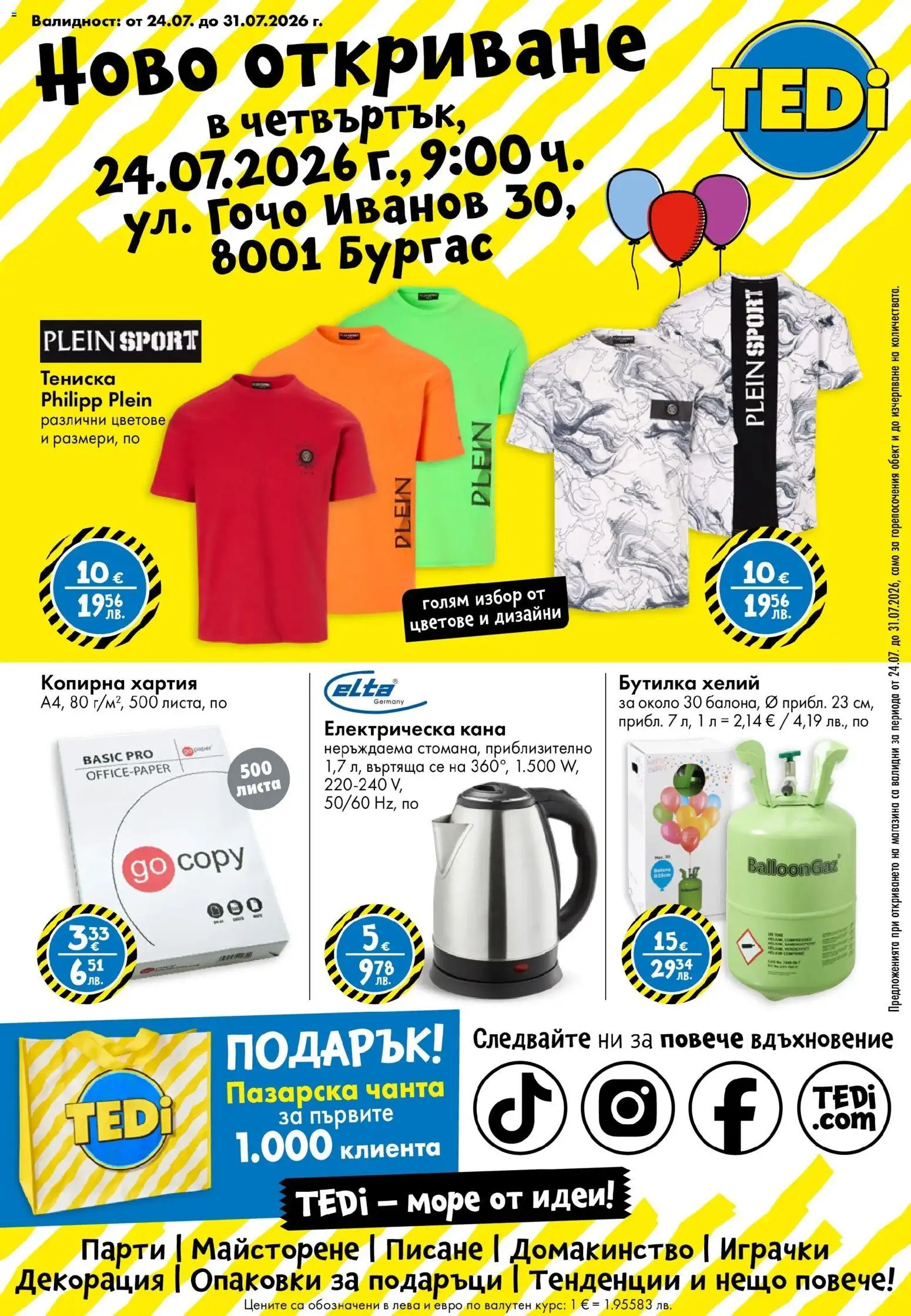 Преглед на TEDi брошура - Ново откриване магазин TEDi гр. Бургас, ул. Гочо Иванов 30 от магазин TEDi - Офертата е валидна от 24.07.2026