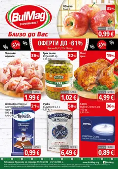 Преглед на BulMag брошура от магазин BulMag - Офертата е валидна от 19.10.2026