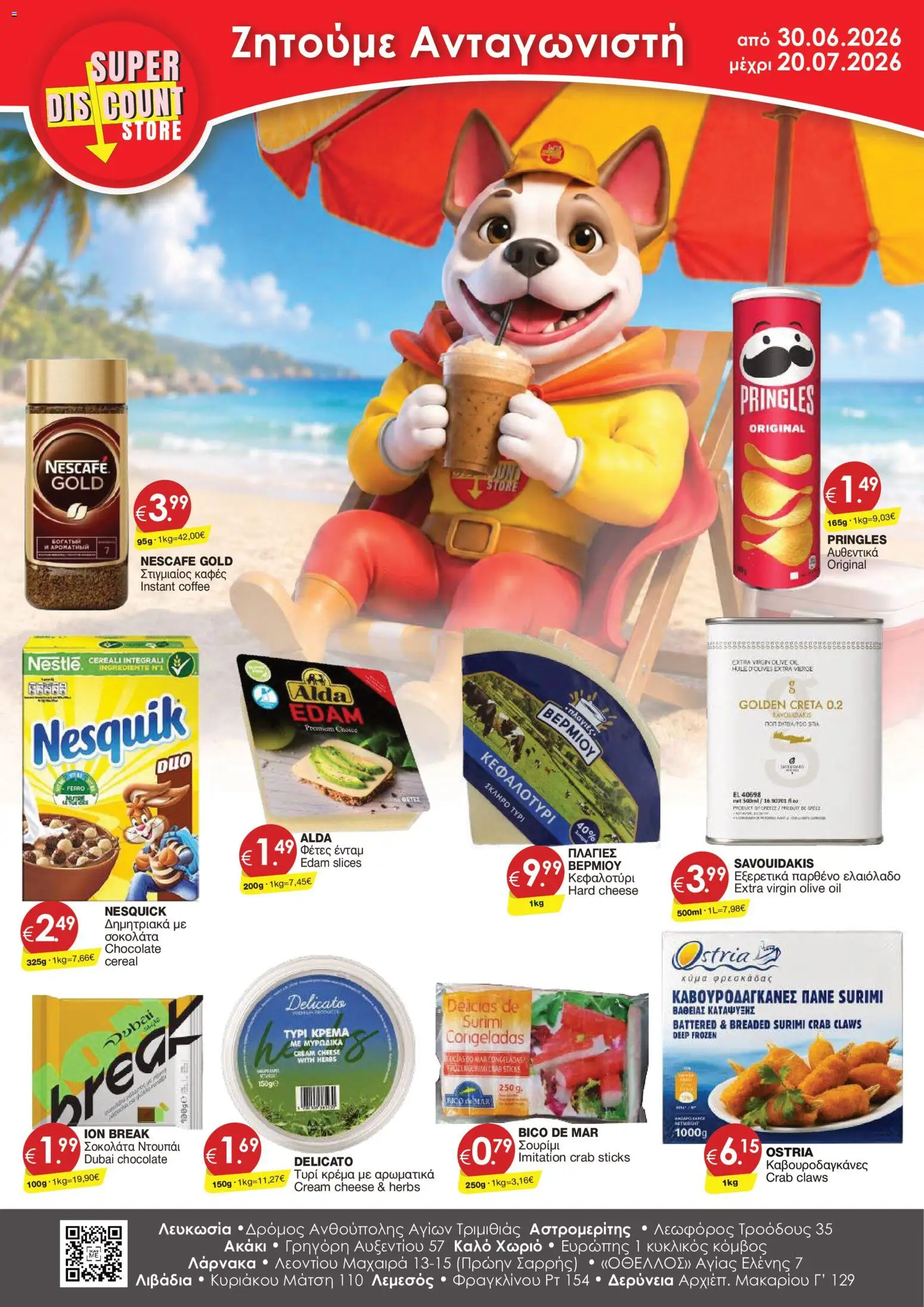 Προεπισκόπηση φυλλαδίου Super Discount Store φυλλαδιο june july από το κατάστημα Super Discount Store σε ισχύ από 30/06/2026