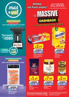 Προεπισκόπηση φυλλαδίου Mas Supermarkets φυλλαδιο από το κατάστημα Mas Supermarkets σε ισχύ από 14/09/2026