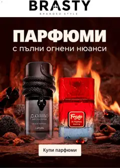 Преглед на Brasty от магазин Оферти - Офертата е валидна от 06.10.2026