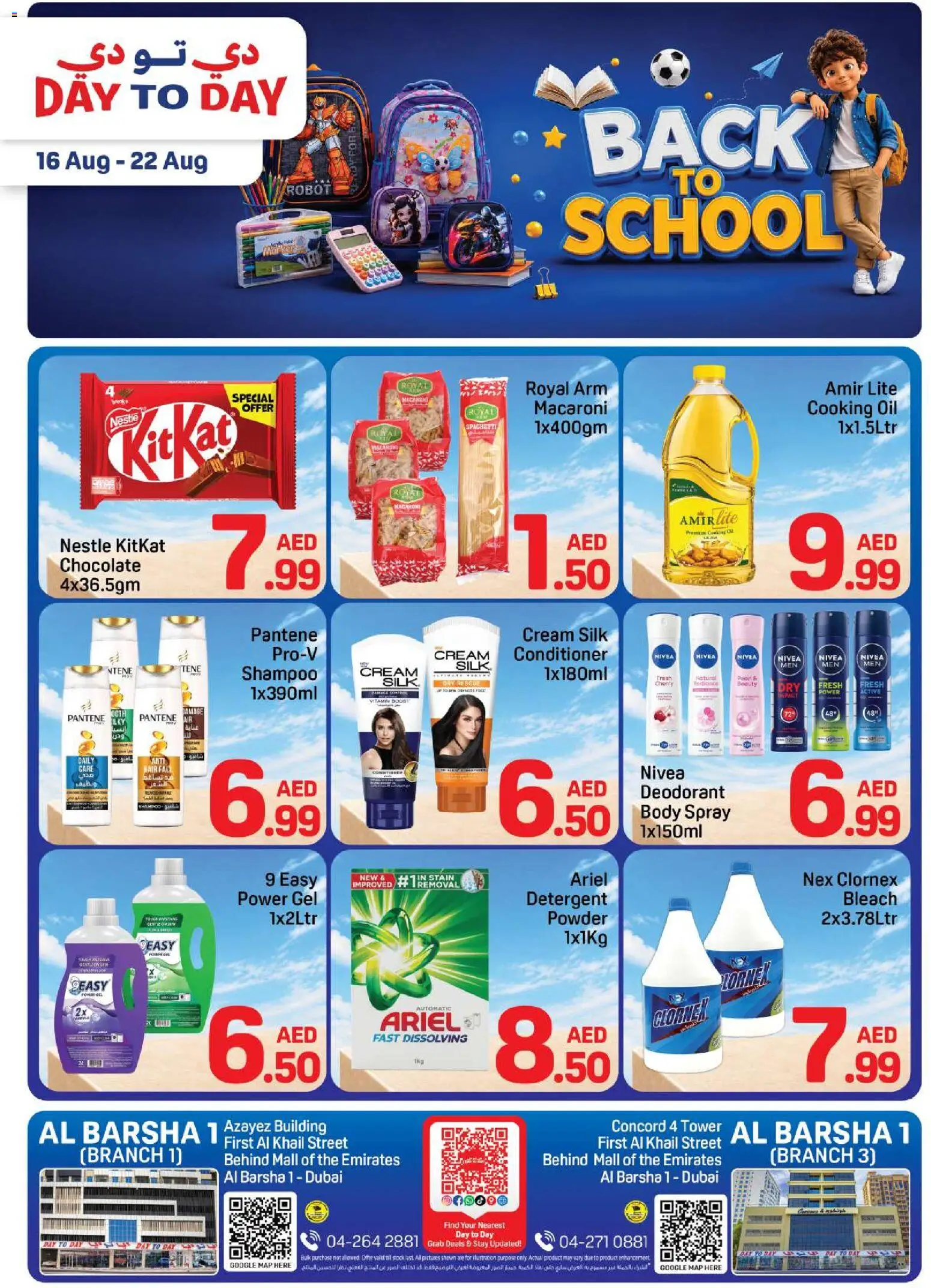 Preview of the catalogue Day to Day catalogue of store Day to Day valid from 16 Aug, 2026 - Stock, Bleach, Cream, Shampoo, Deodorant, Conditioner, Powder, Body spray