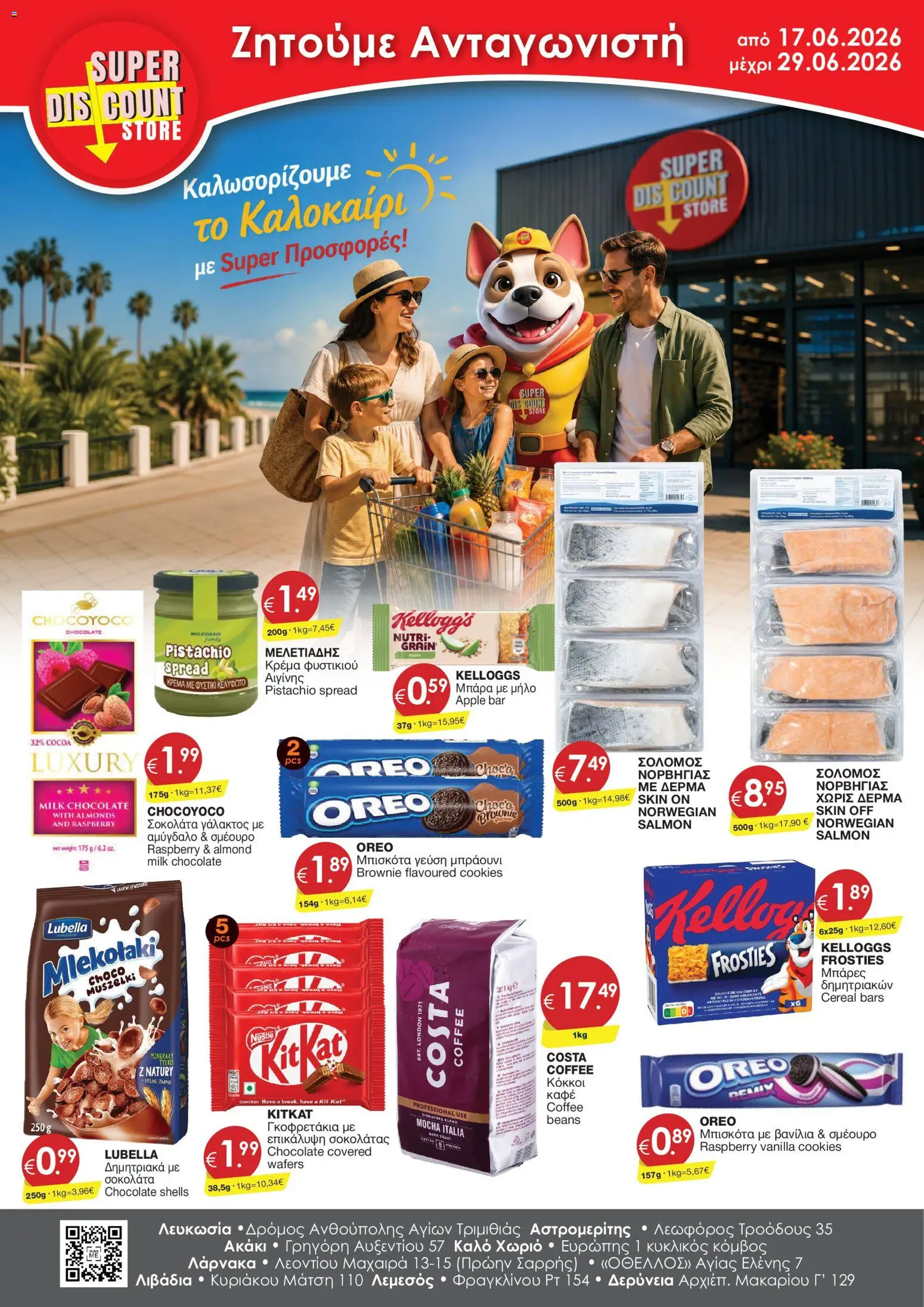 Προεπισκόπηση φυλλαδίου Super Discount Store φυλλαδιο από το κατάστημα Super Discount Store σε ισχύ από 17/06/2026