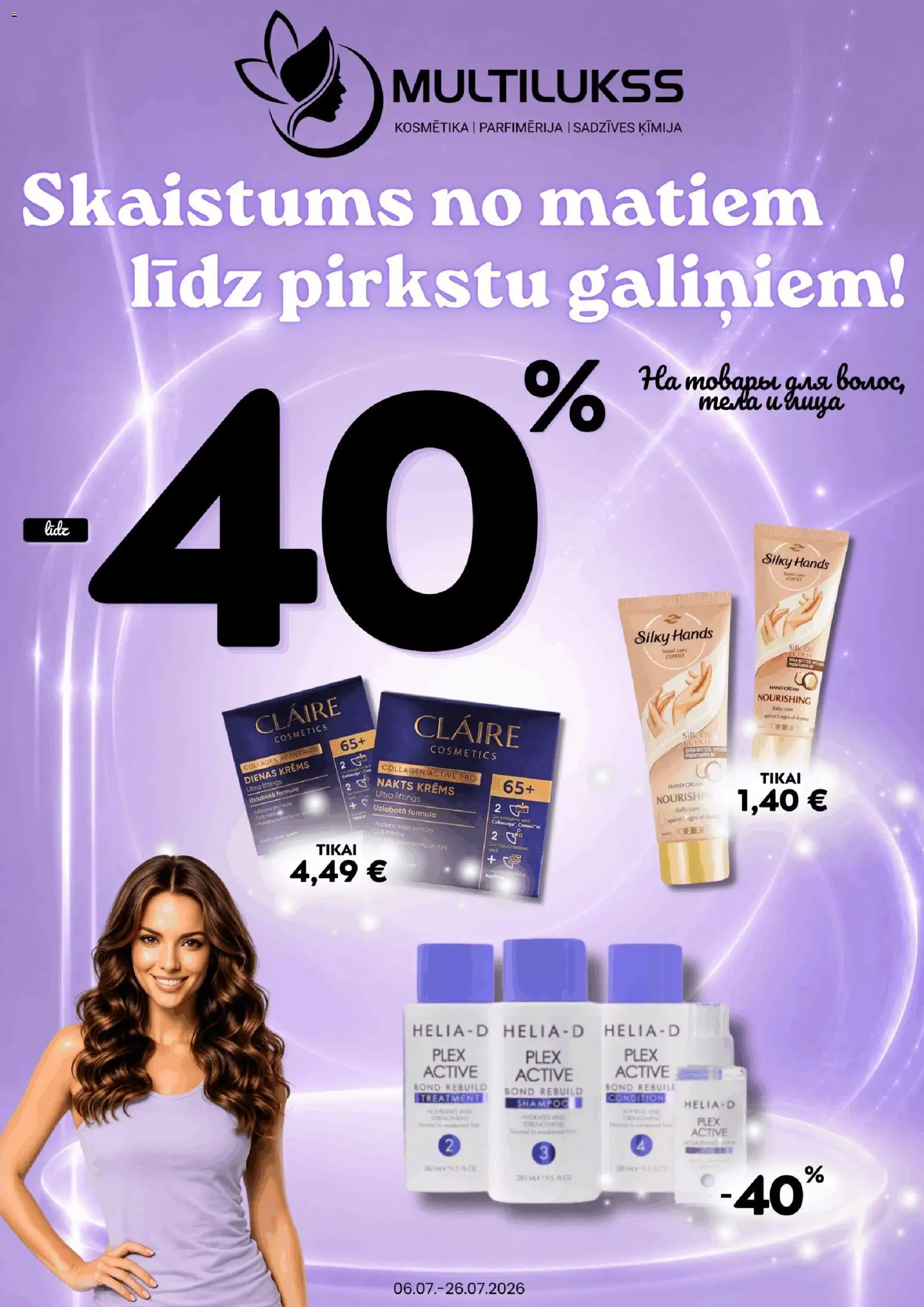 Skatīt Multilukss akciju bukletu, derīgs no 06.07.2026.