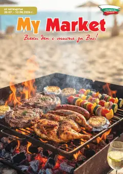 Преглед на My Market брошура от магазин My Market - Офертата е валидна от 30.07.2026